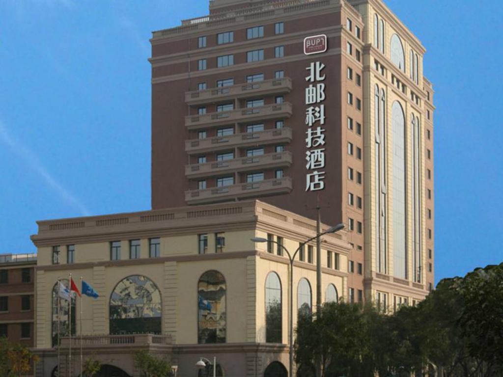 Beijing University Of Posts And Telecommunications Hotel 외부 사진